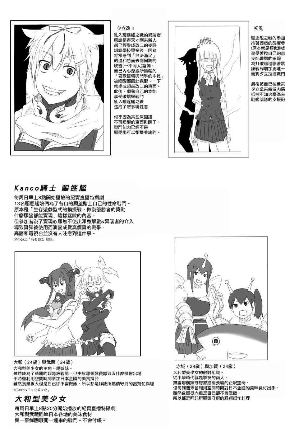 黑之舰队韩漫全集-12话无删减无遮挡章节图片 