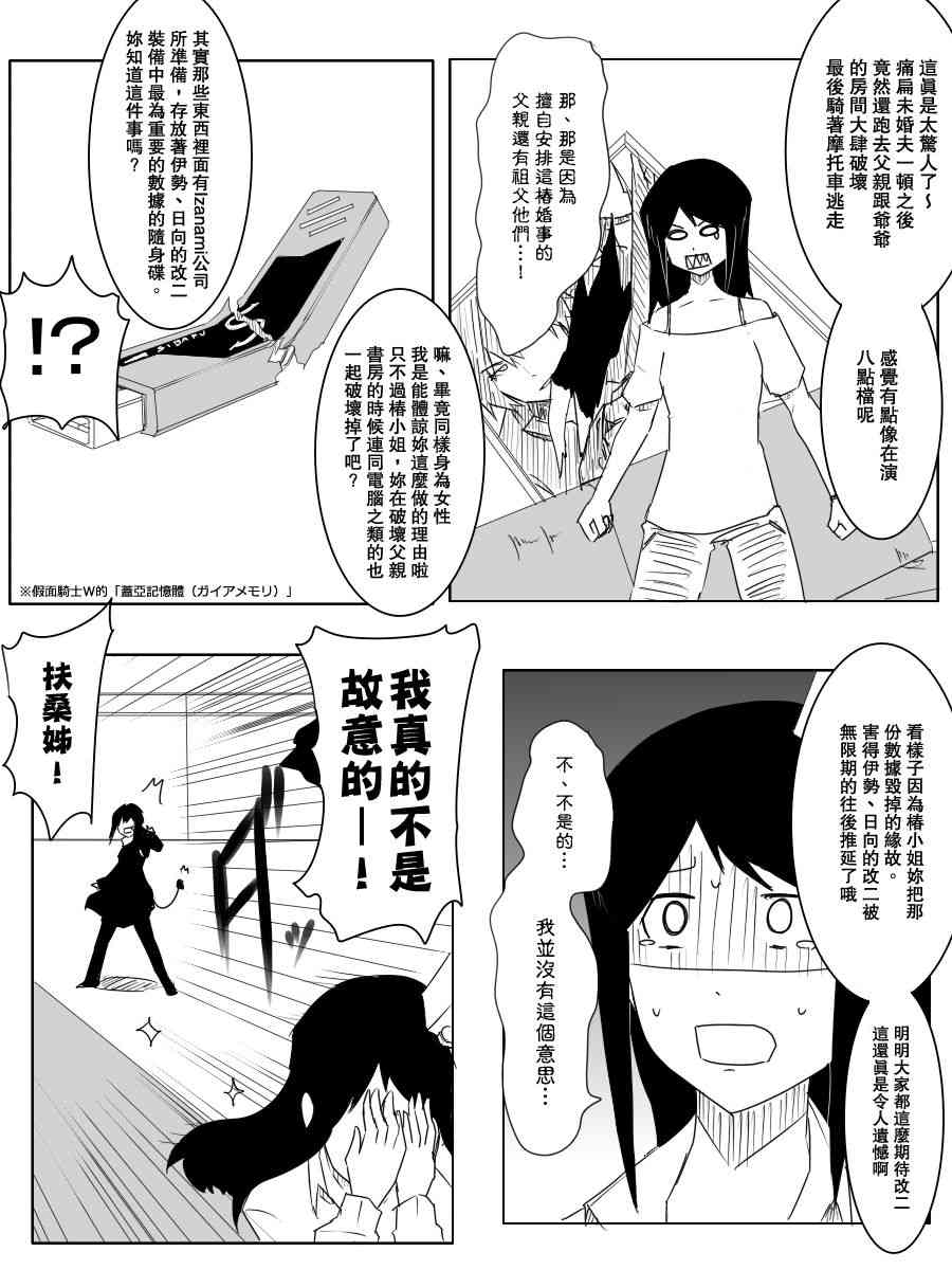 黑之舰队韩漫全集-96话无删减无遮挡章节图片 