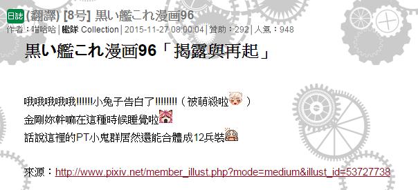 黑之舰队韩漫全集-96话无删减无遮挡章节图片 