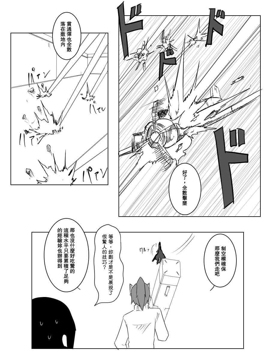 黑之舰队韩漫全集-96话无删减无遮挡章节图片 