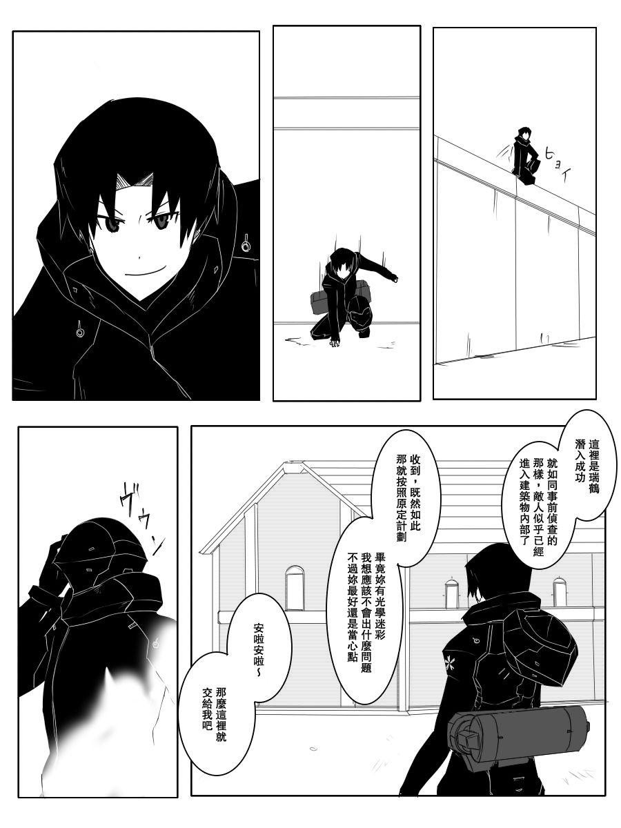 黑之舰队韩漫全集-97话无删减无遮挡章节图片 