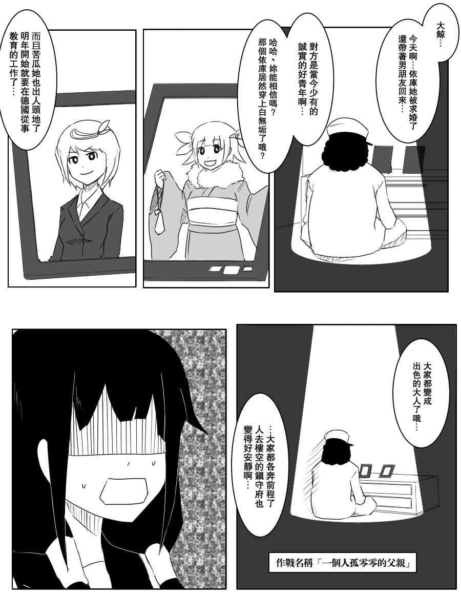 黑之舰队韩漫全集-97话无删减无遮挡章节图片 