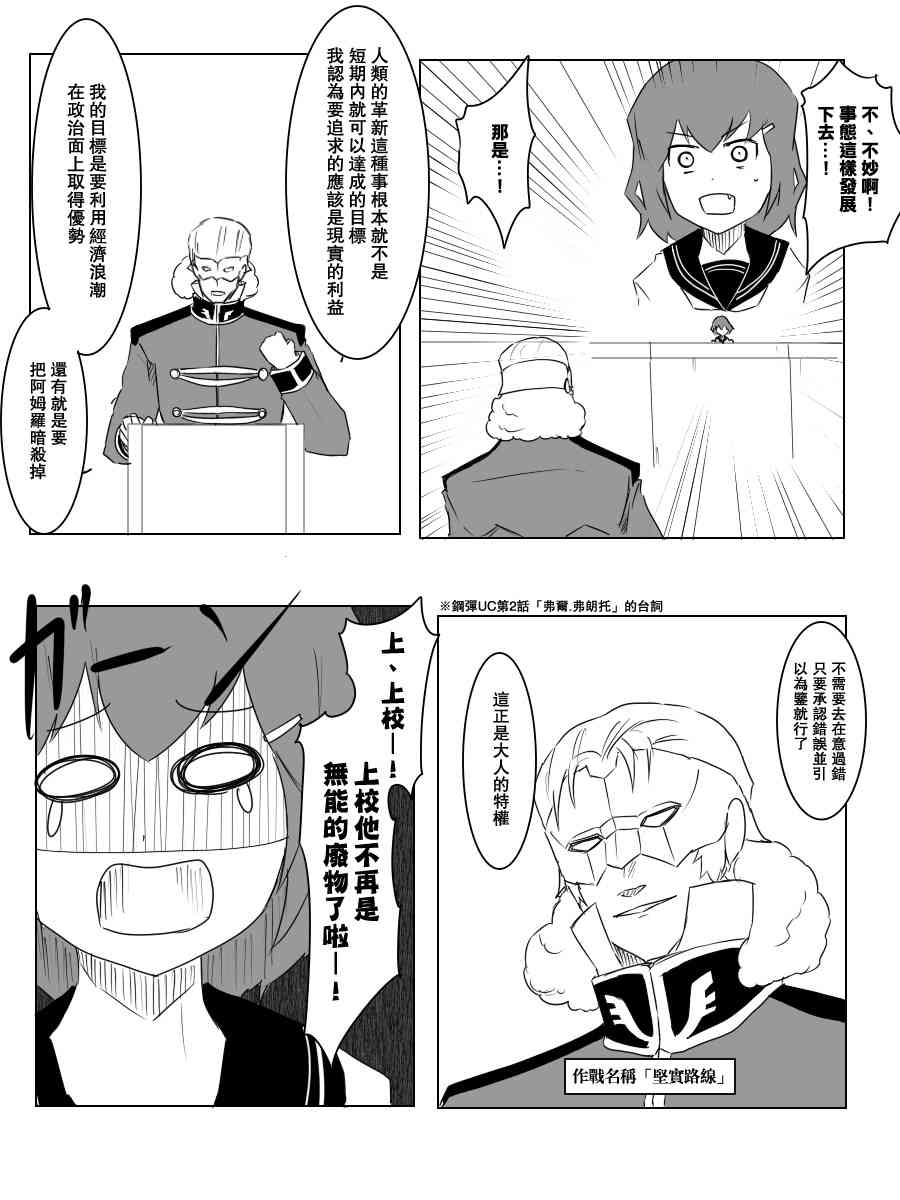 黑之舰队韩漫全集-97话无删减无遮挡章节图片 