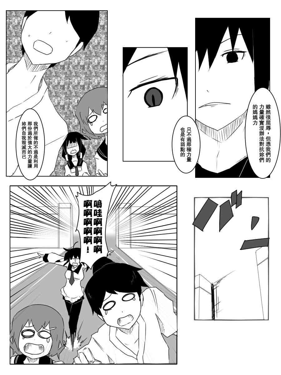黑之舰队韩漫全集-97话无删减无遮挡章节图片 