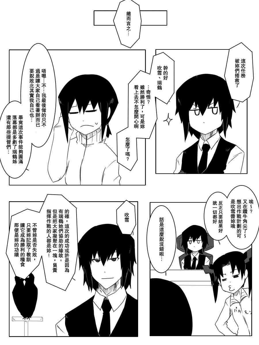 黑之舰队韩漫全集-97话无删减无遮挡章节图片 