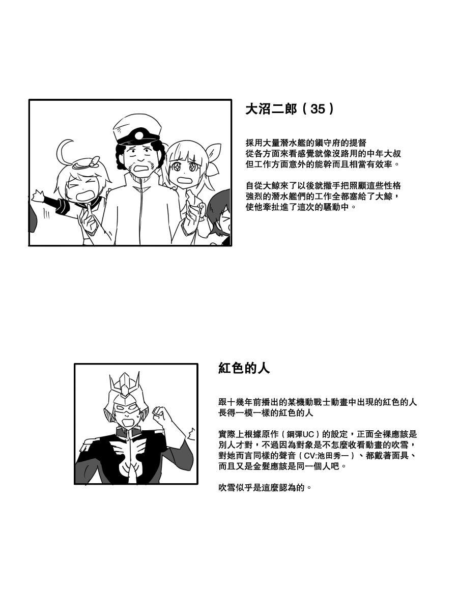 黑之舰队韩漫全集-97话无删减无遮挡章节图片 
