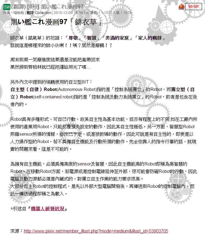 黑之舰队韩漫全集-97话无删减无遮挡章节图片 