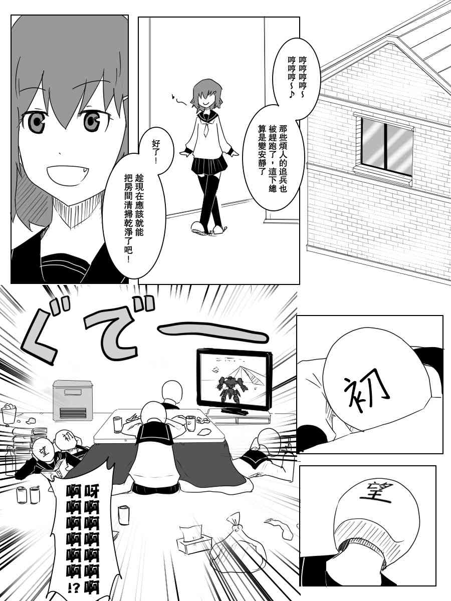 黑之舰队韩漫全集-97话无删减无遮挡章节图片 