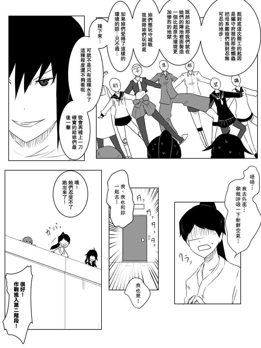 黑之舰队韩漫全集-97话无删减无遮挡章节图片 