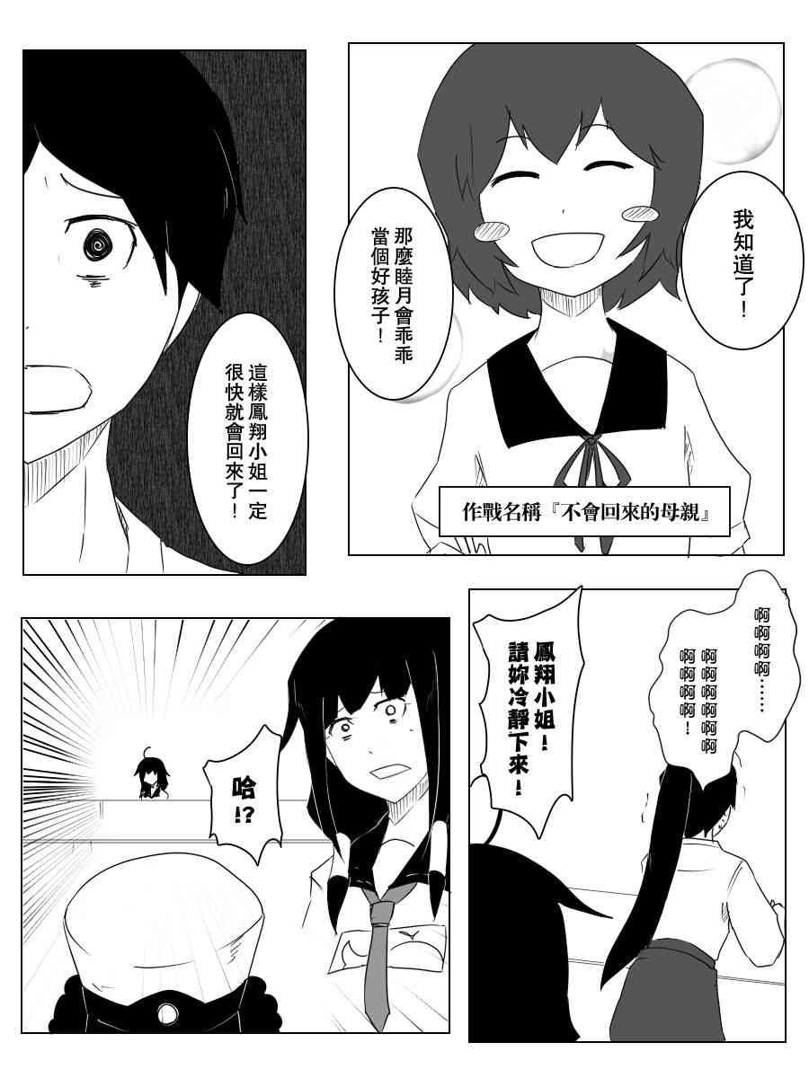 黑之舰队韩漫全集-97话无删减无遮挡章节图片 