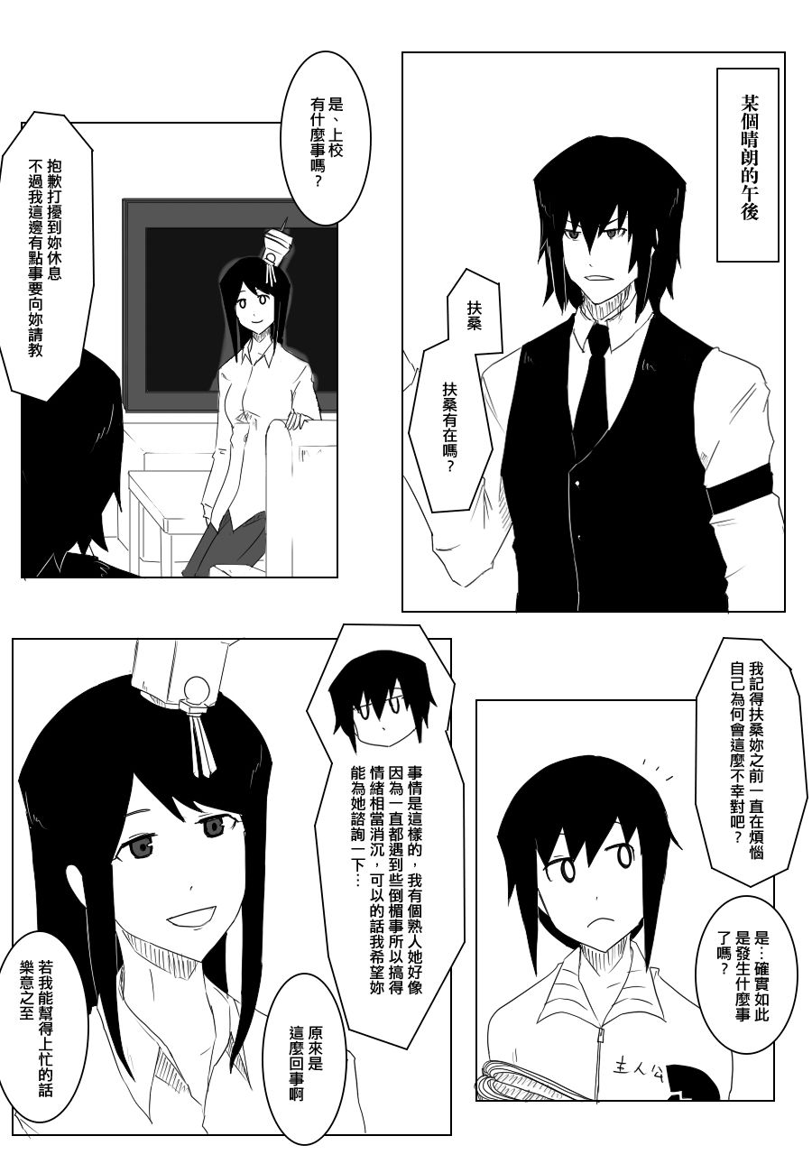 黑之舰队韩漫全集-98话无删减无遮挡章节图片 