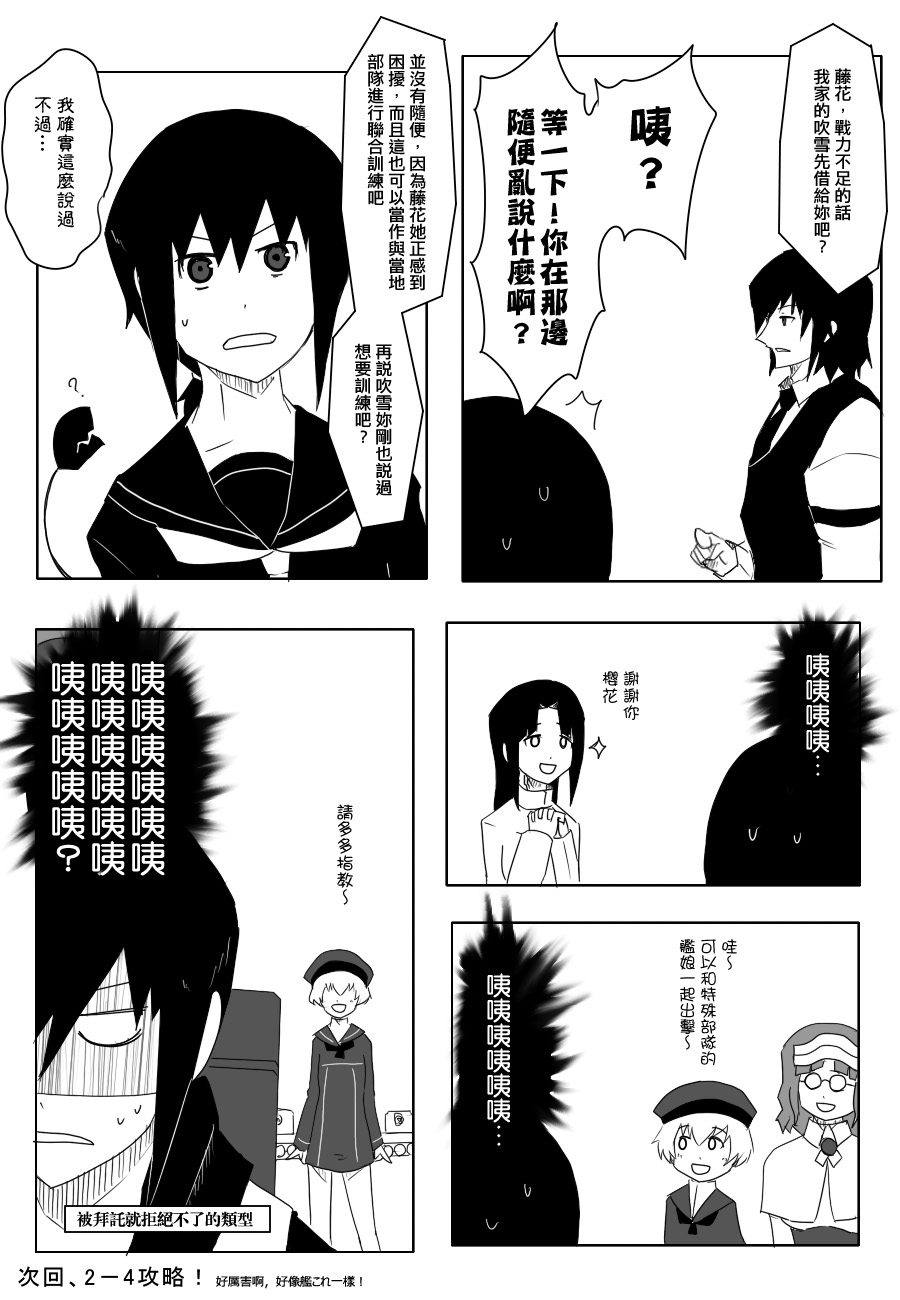 黑之舰队韩漫全集-98话无删减无遮挡章节图片 