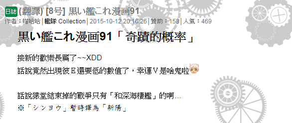 黑之舰队韩漫全集-98话无删减无遮挡章节图片 