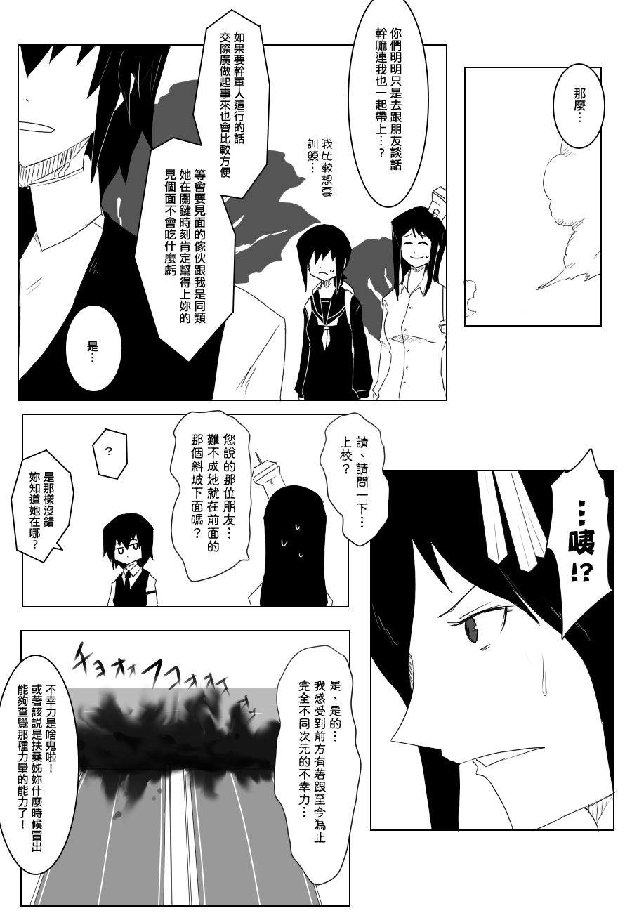 黑之舰队韩漫全集-98话无删减无遮挡章节图片 