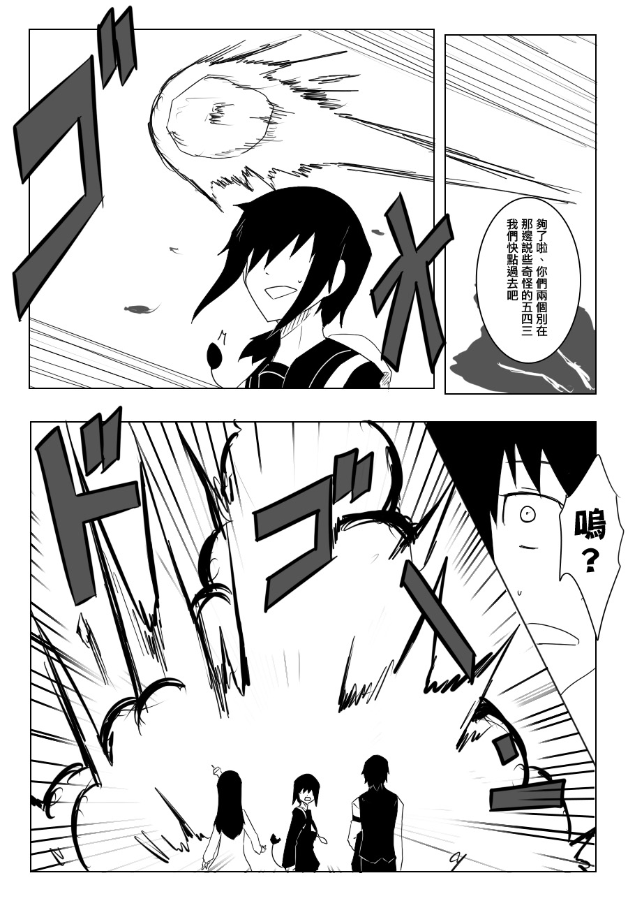 黑之舰队韩漫全集-98话无删减无遮挡章节图片 