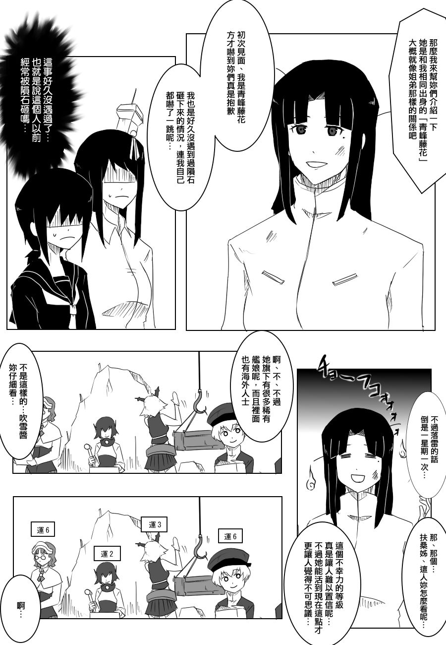 黑之舰队韩漫全集-98话无删减无遮挡章节图片 