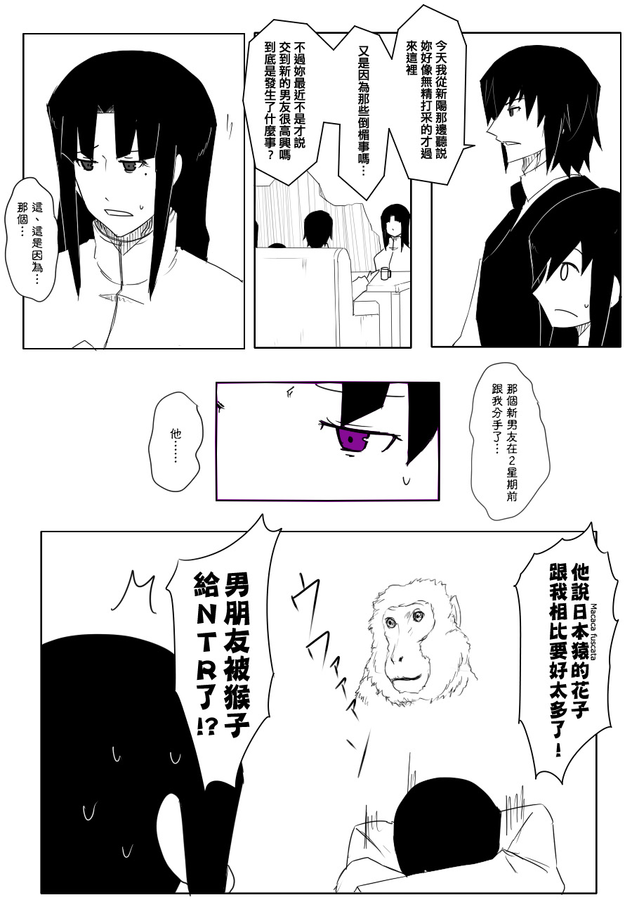 黑之舰队韩漫全集-98话无删减无遮挡章节图片 