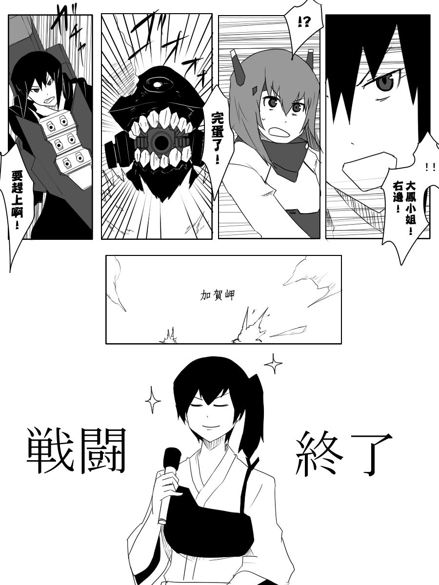 黑之舰队韩漫全集-99话无删减无遮挡章节图片 