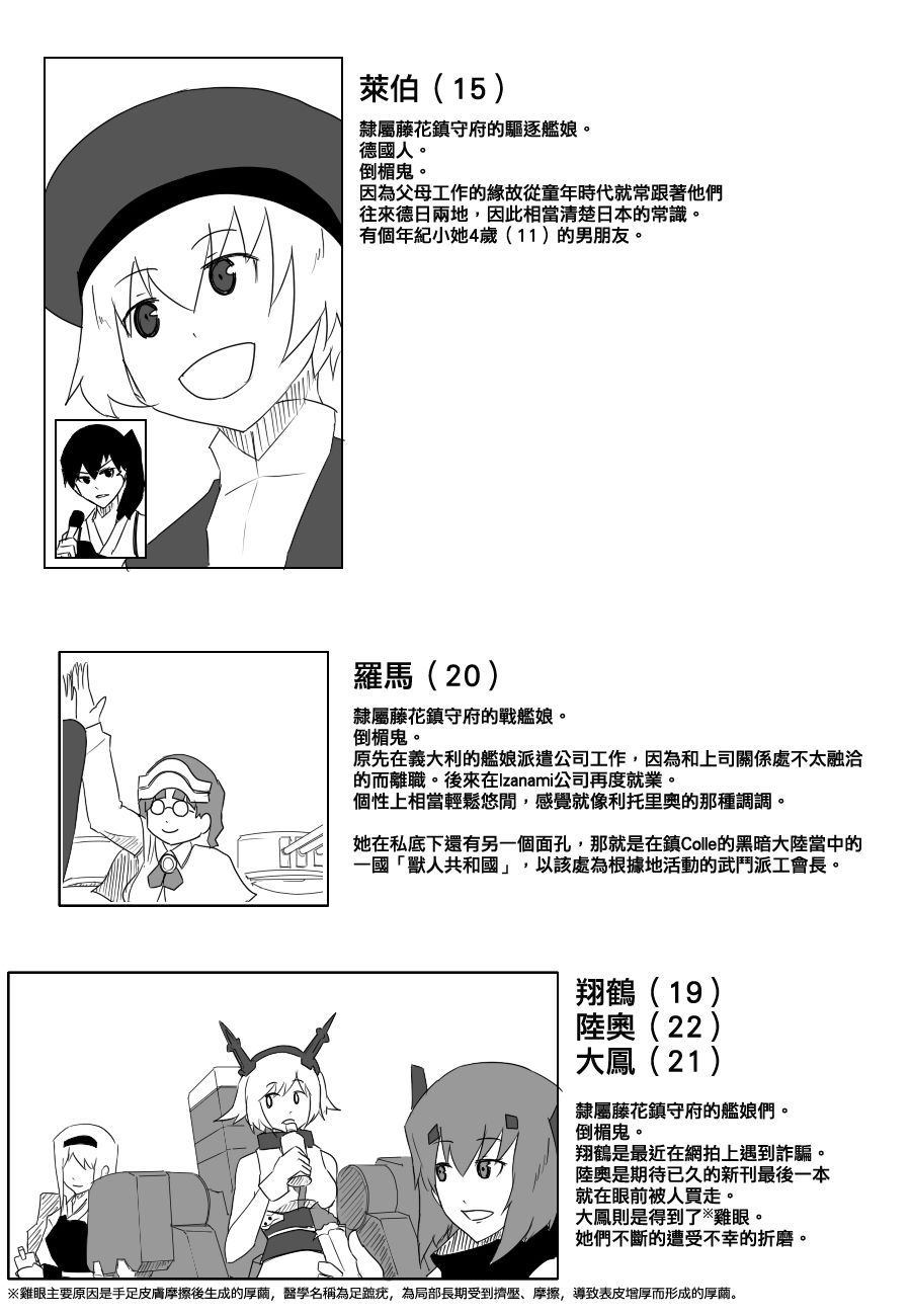 黑之舰队韩漫全集-99话无删减无遮挡章节图片 