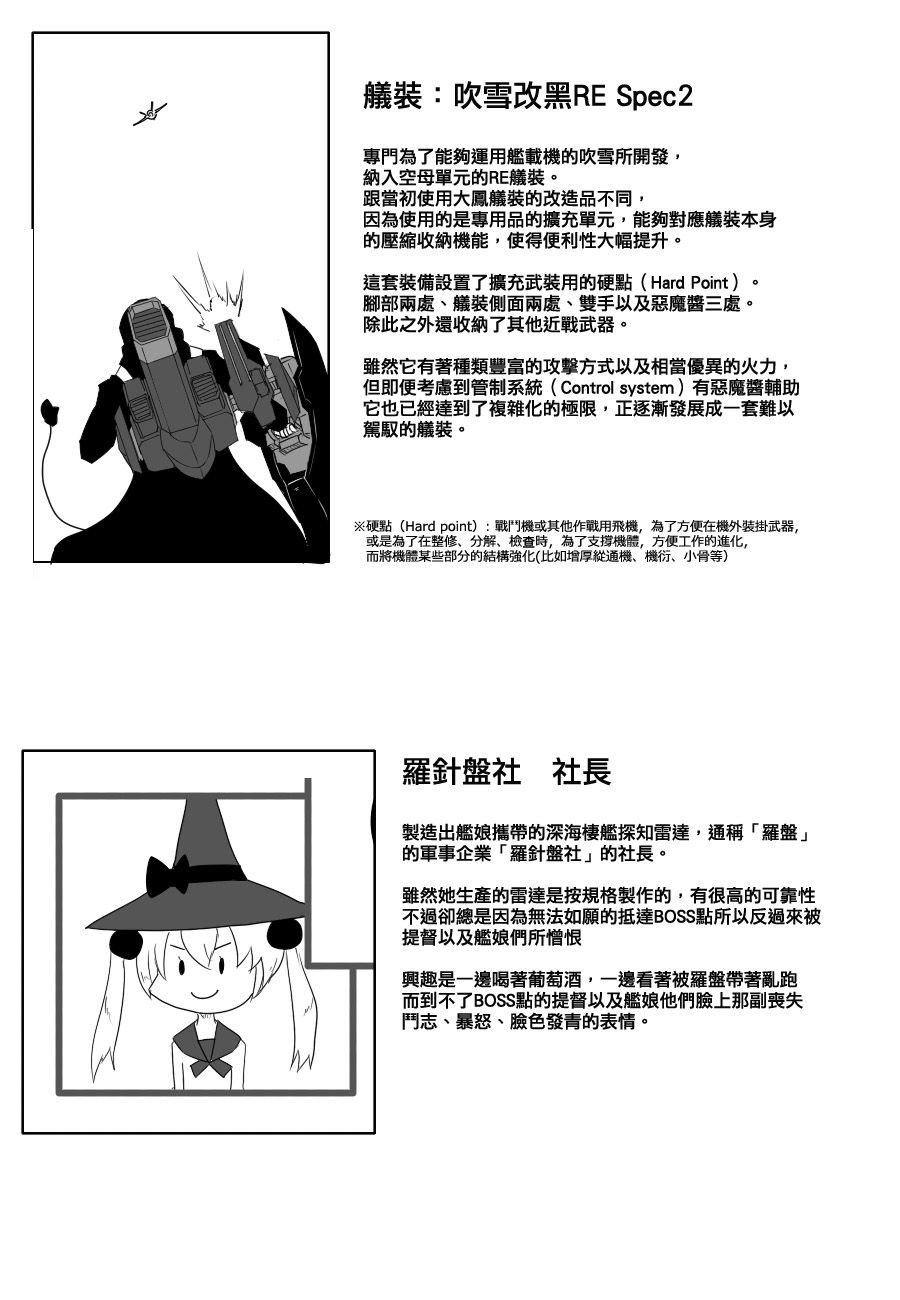 黑之舰队韩漫全集-99话无删减无遮挡章节图片 