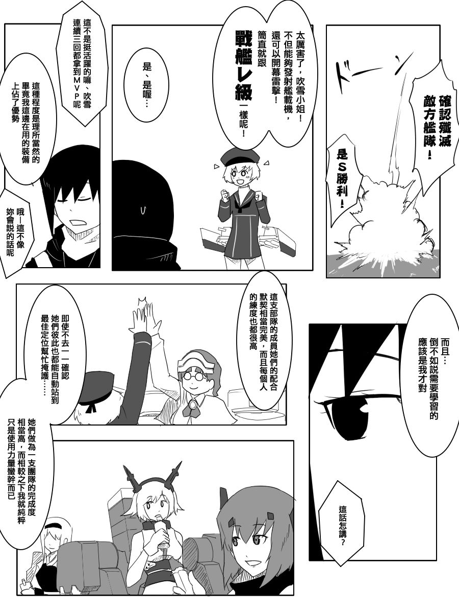 黑之舰队韩漫全集-99话无删减无遮挡章节图片 