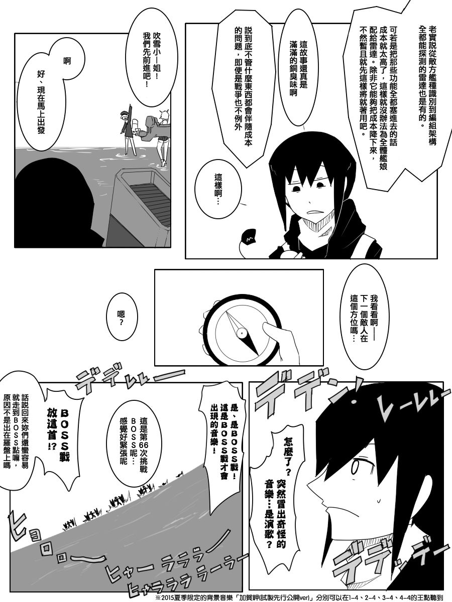 黑之舰队韩漫全集-99话无删减无遮挡章节图片 