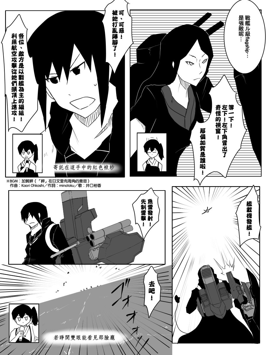黑之舰队韩漫全集-99话无删减无遮挡章节图片 