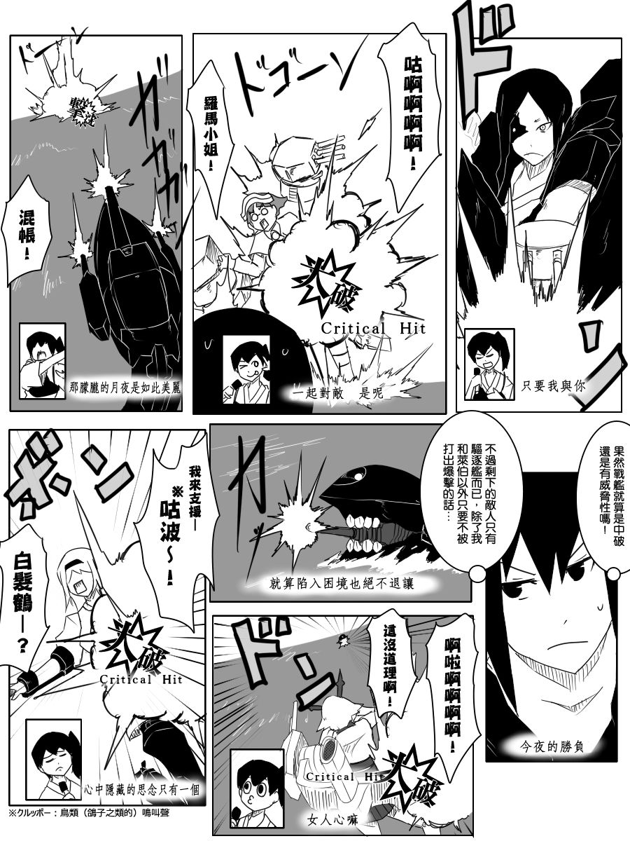 黑之舰队韩漫全集-99话无删减无遮挡章节图片 