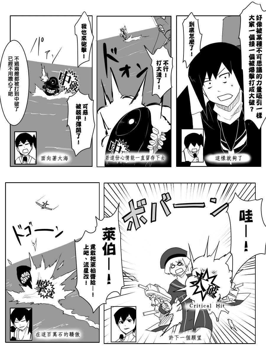 黑之舰队韩漫全集-99话无删减无遮挡章节图片 