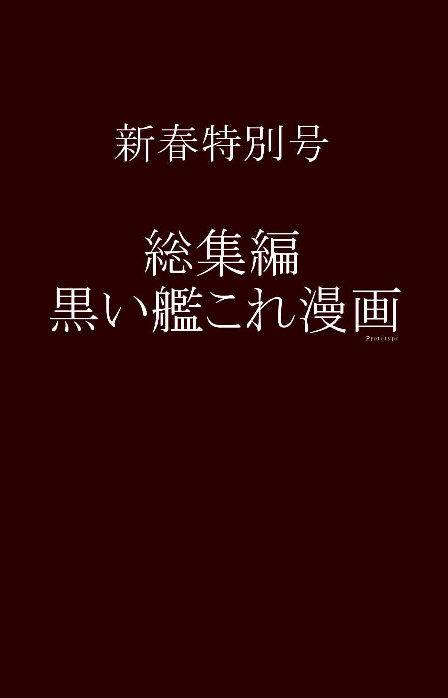 黑之舰队韩漫全集-100话无删减无遮挡章节图片 