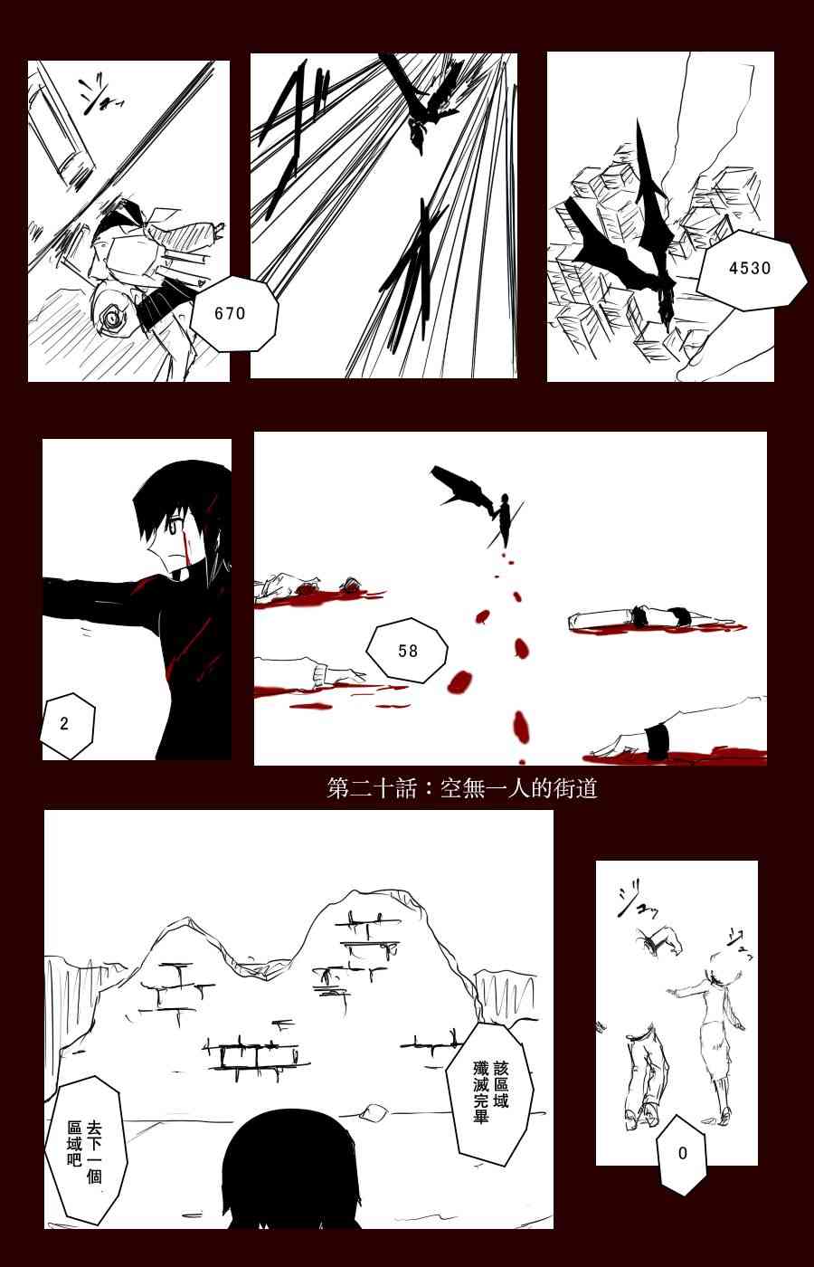 黑之舰队韩漫全集-100话无删减无遮挡章节图片 