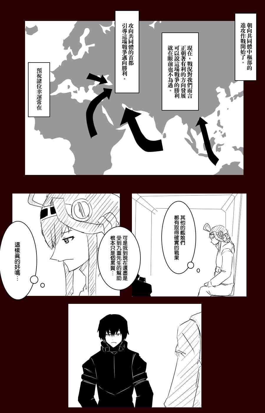 黑之舰队韩漫全集-100话无删减无遮挡章节图片 