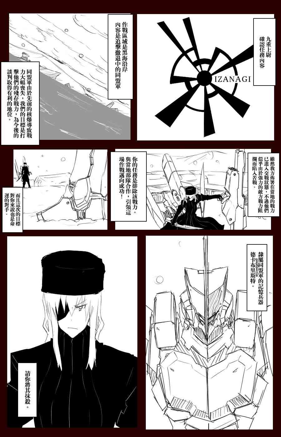黑之舰队韩漫全集-100话无删减无遮挡章节图片 