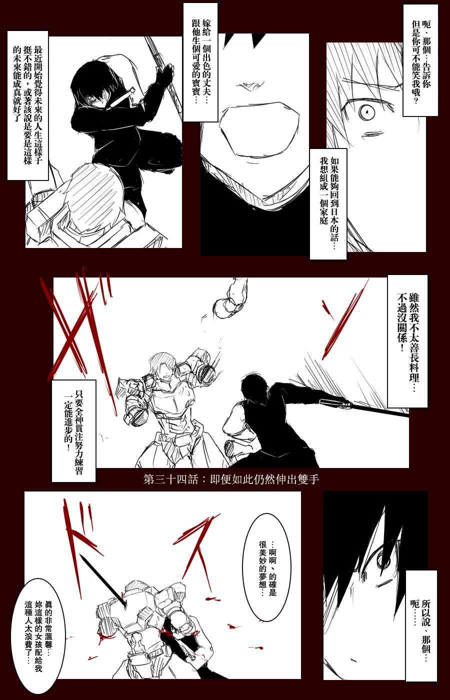 黑之舰队韩漫全集-100话无删减无遮挡章节图片 