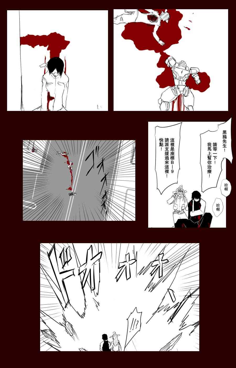 黑之舰队韩漫全集-100话无删减无遮挡章节图片 