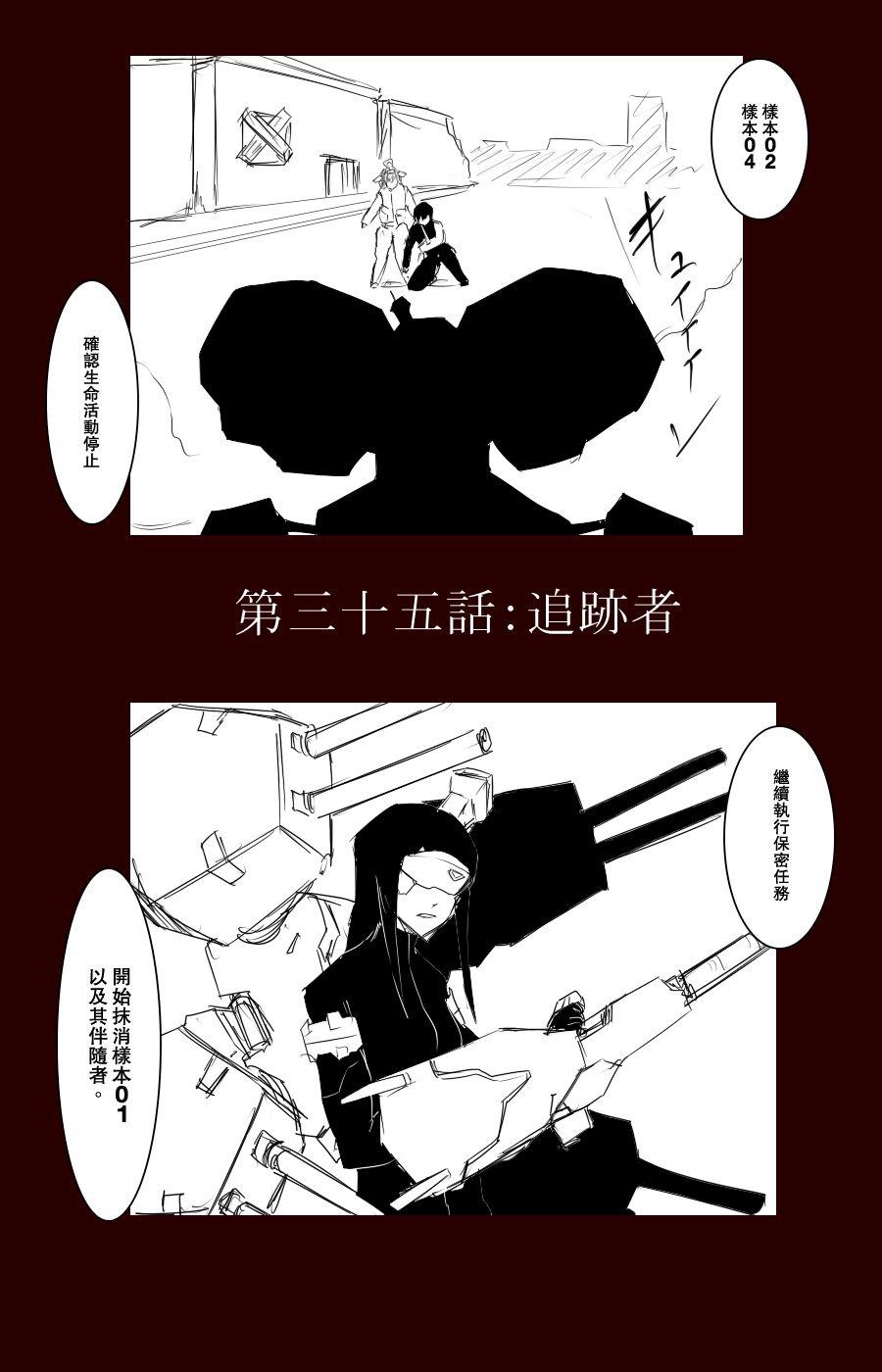 黑之舰队韩漫全集-100话无删减无遮挡章节图片 