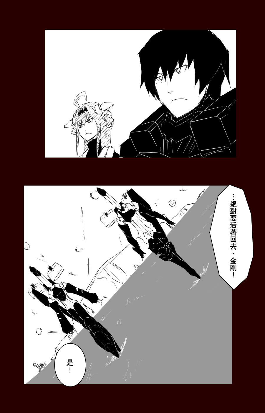 黑之舰队韩漫全集-100话无删减无遮挡章节图片 