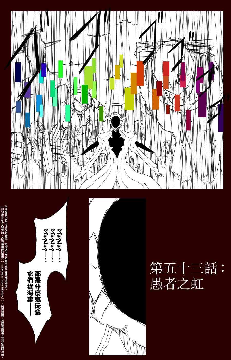 黑之舰队韩漫全集-100话无删减无遮挡章节图片 