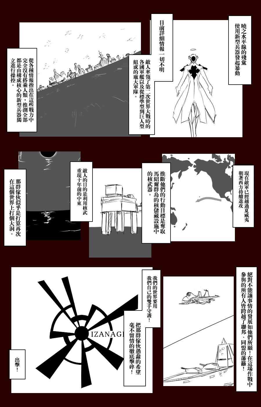 黑之舰队韩漫全集-100话无删减无遮挡章节图片 