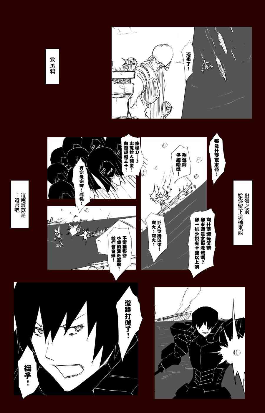 黑之舰队韩漫全集-100话无删减无遮挡章节图片 