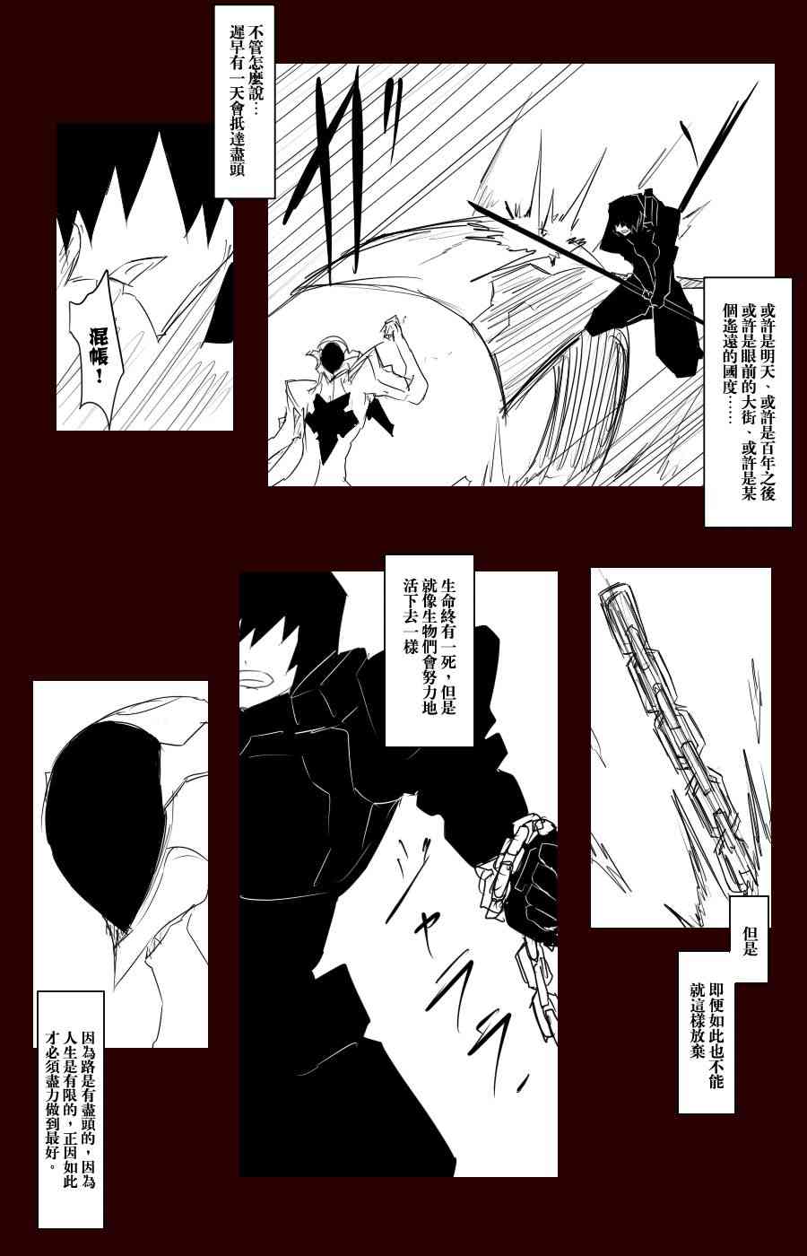黑之舰队韩漫全集-100话无删减无遮挡章节图片 