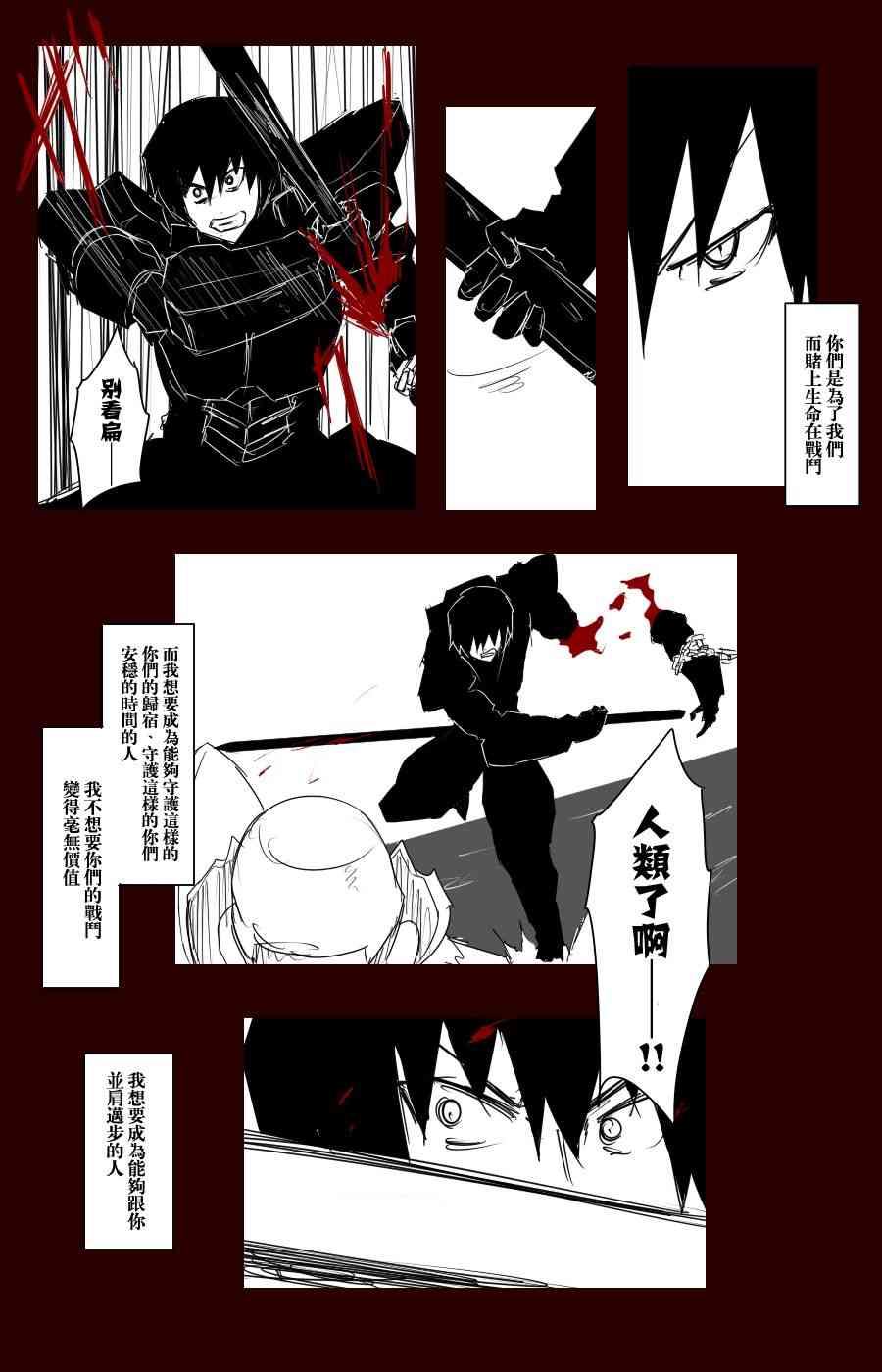 黑之舰队韩漫全集-100话无删减无遮挡章节图片 