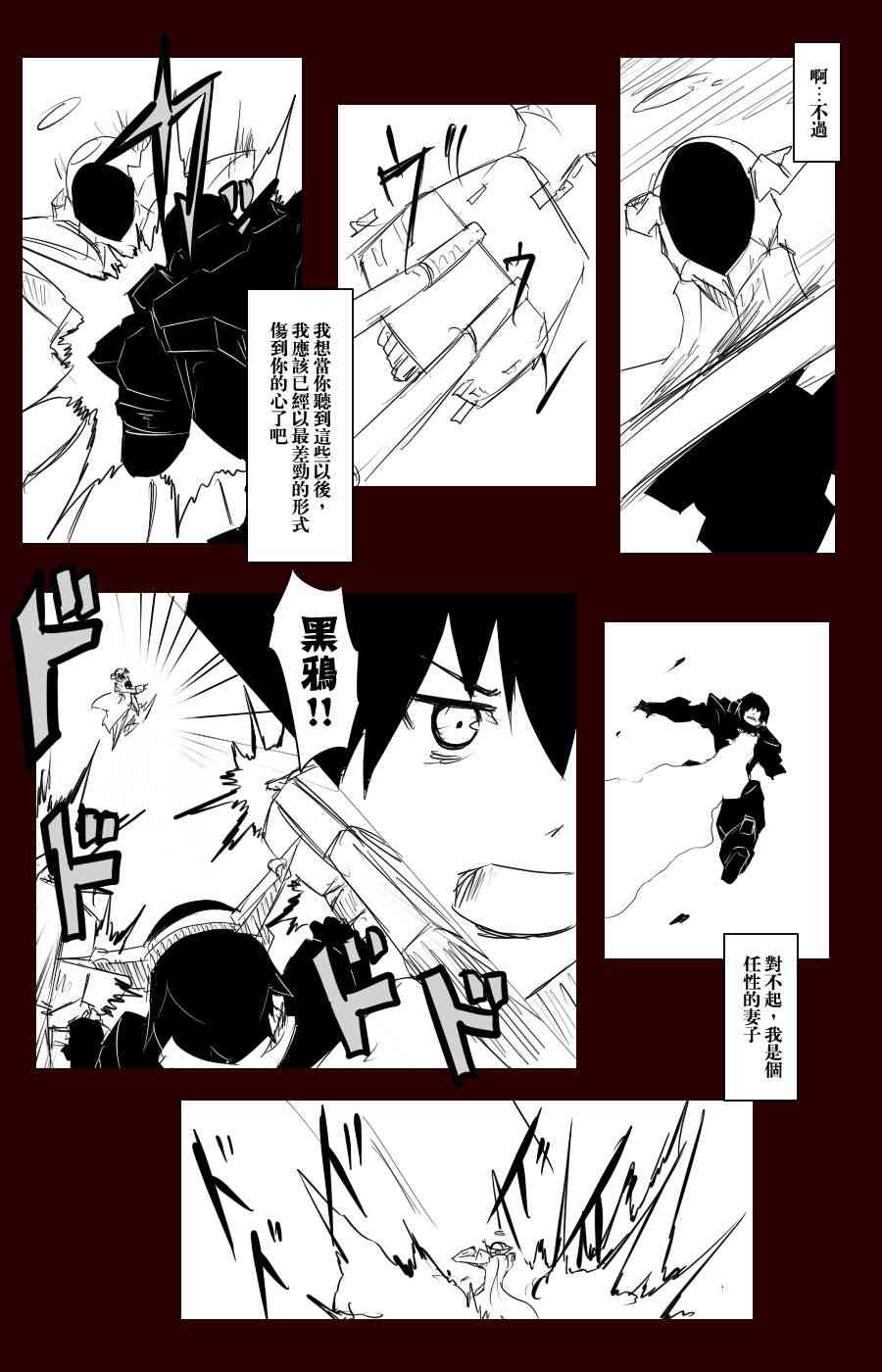 黑之舰队韩漫全集-100话无删减无遮挡章节图片 
