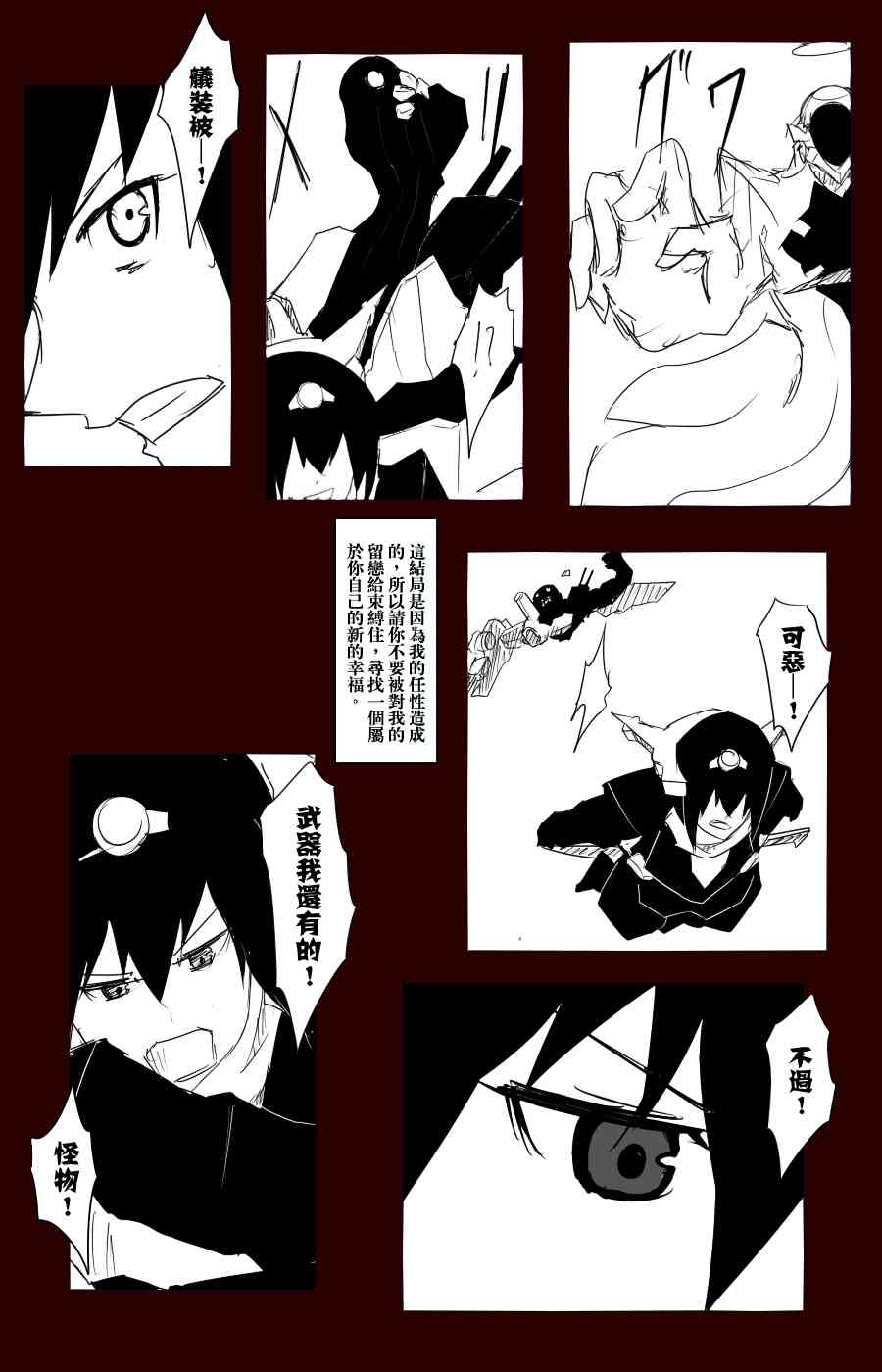 黑之舰队韩漫全集-100话无删减无遮挡章节图片 