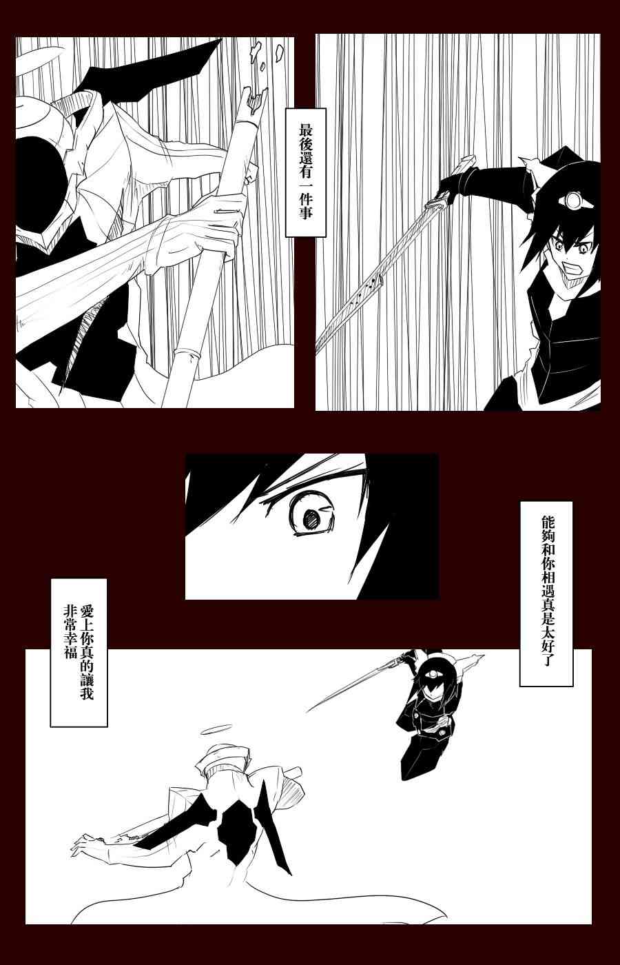 黑之舰队韩漫全集-100话无删减无遮挡章节图片 