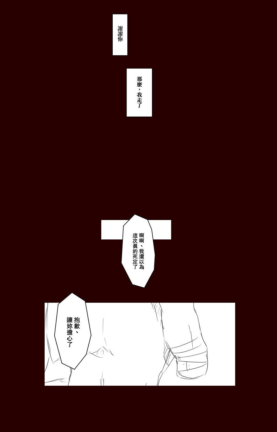 黑之舰队韩漫全集-100话无删减无遮挡章节图片 