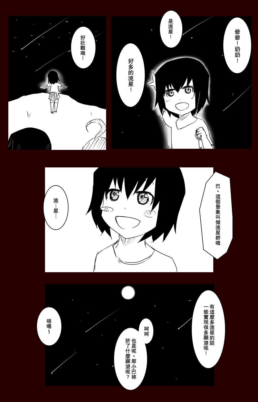黑之舰队韩漫全集-100话无删减无遮挡章节图片 