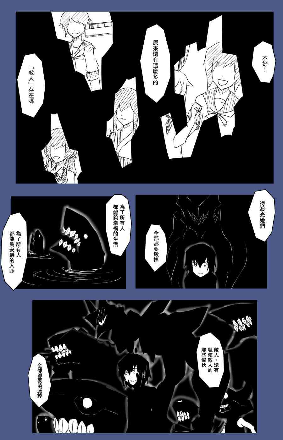 黑之舰队韩漫全集-100话无删减无遮挡章节图片 