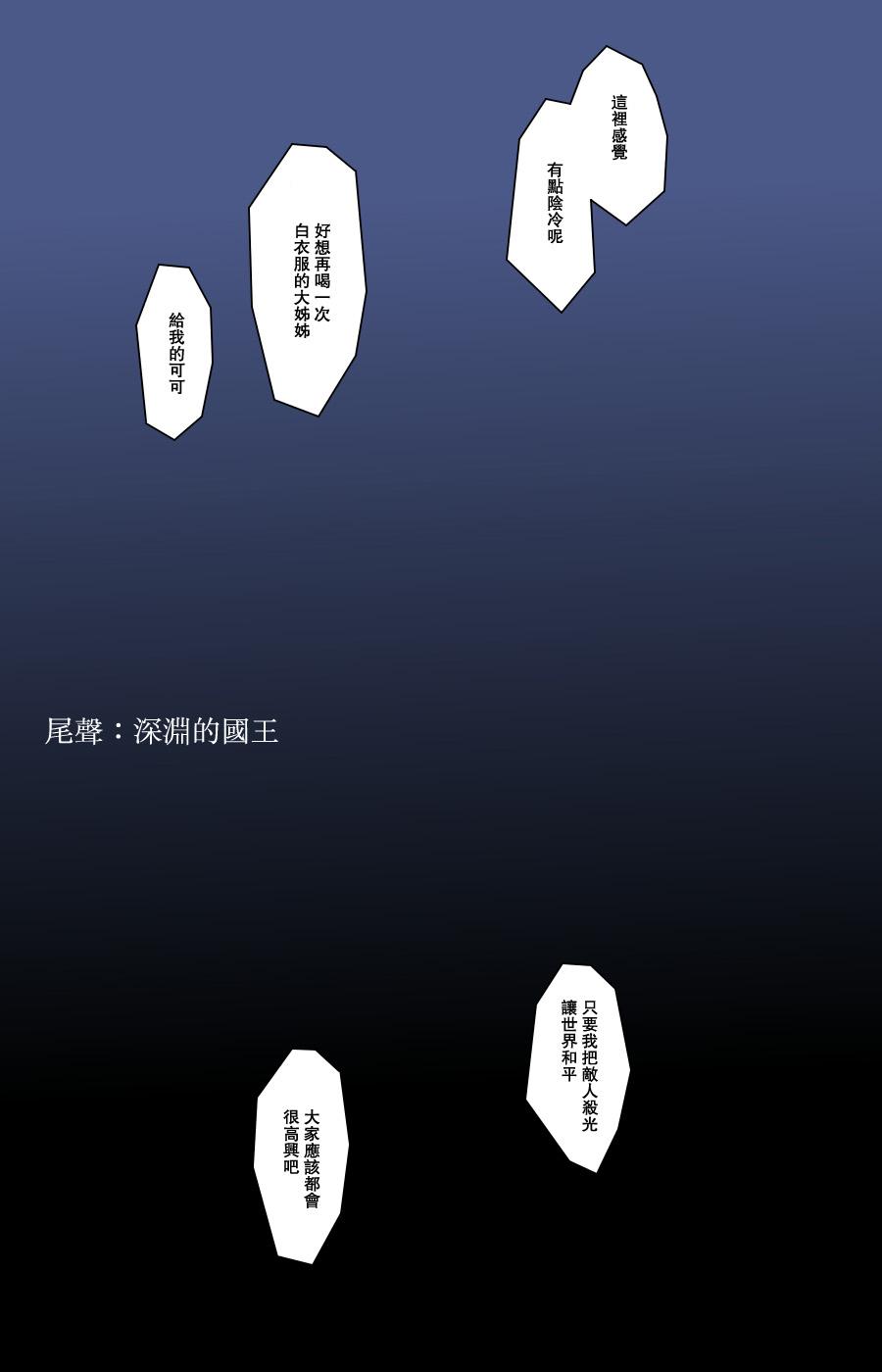黑之舰队韩漫全集-100话无删减无遮挡章节图片 