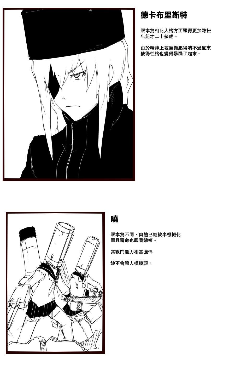 黑之舰队韩漫全集-100话无删减无遮挡章节图片 